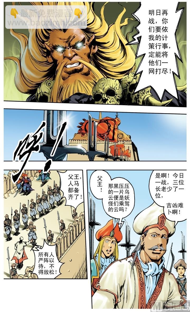 第241话-第241话