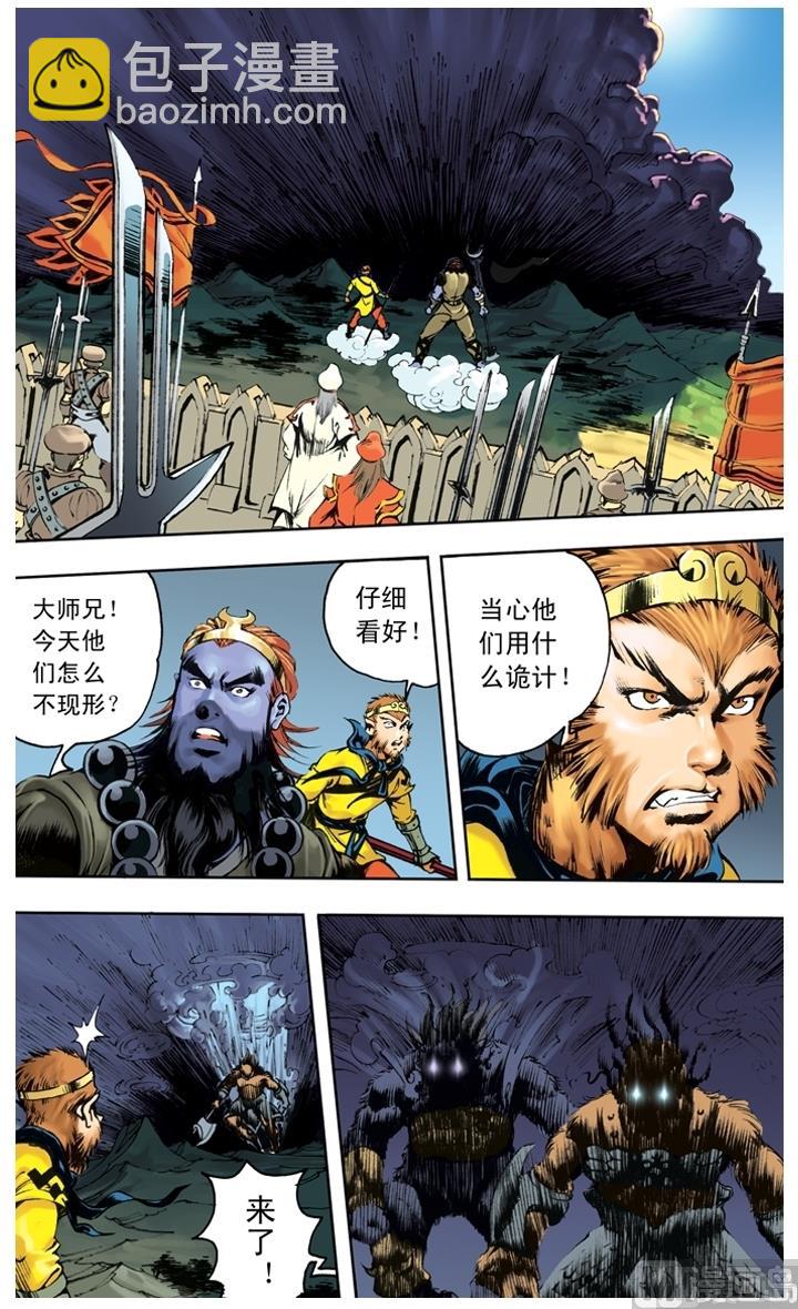 第241话-第241话