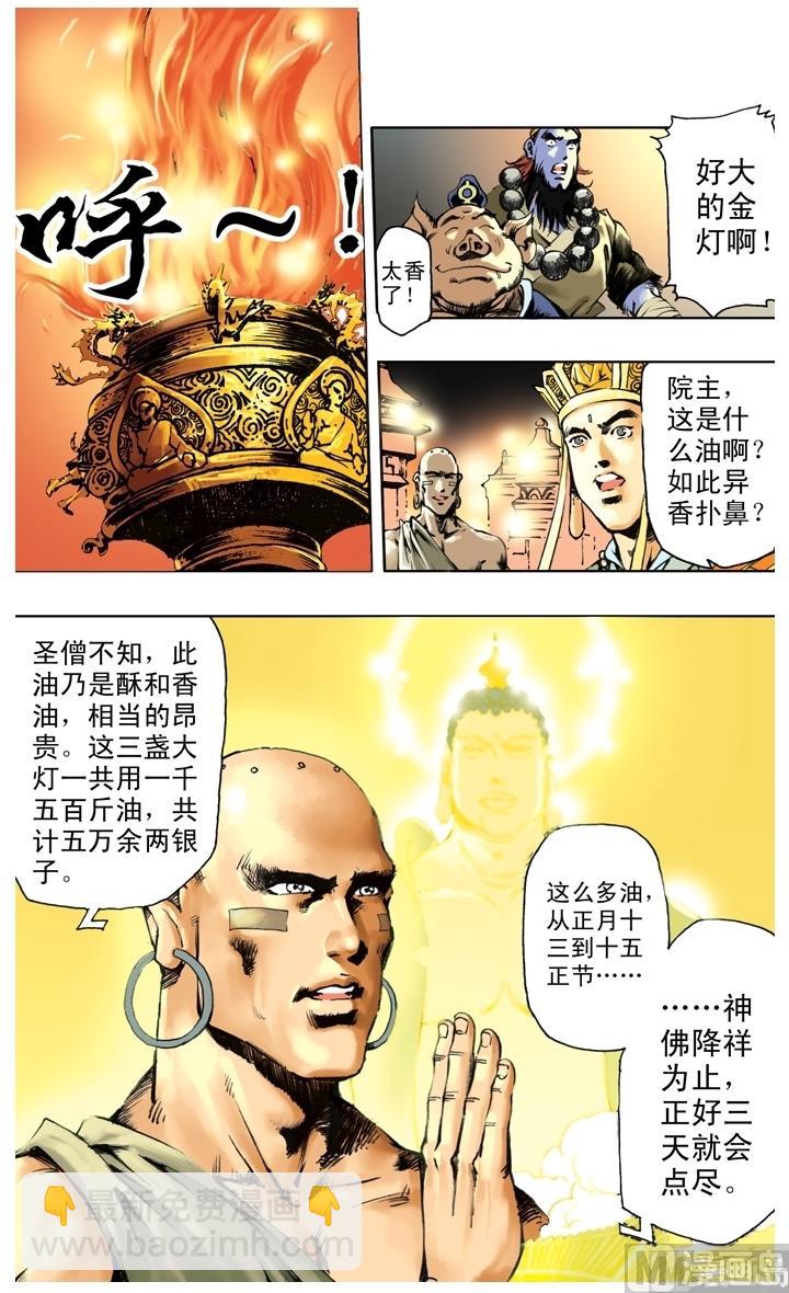 第243话-第243话