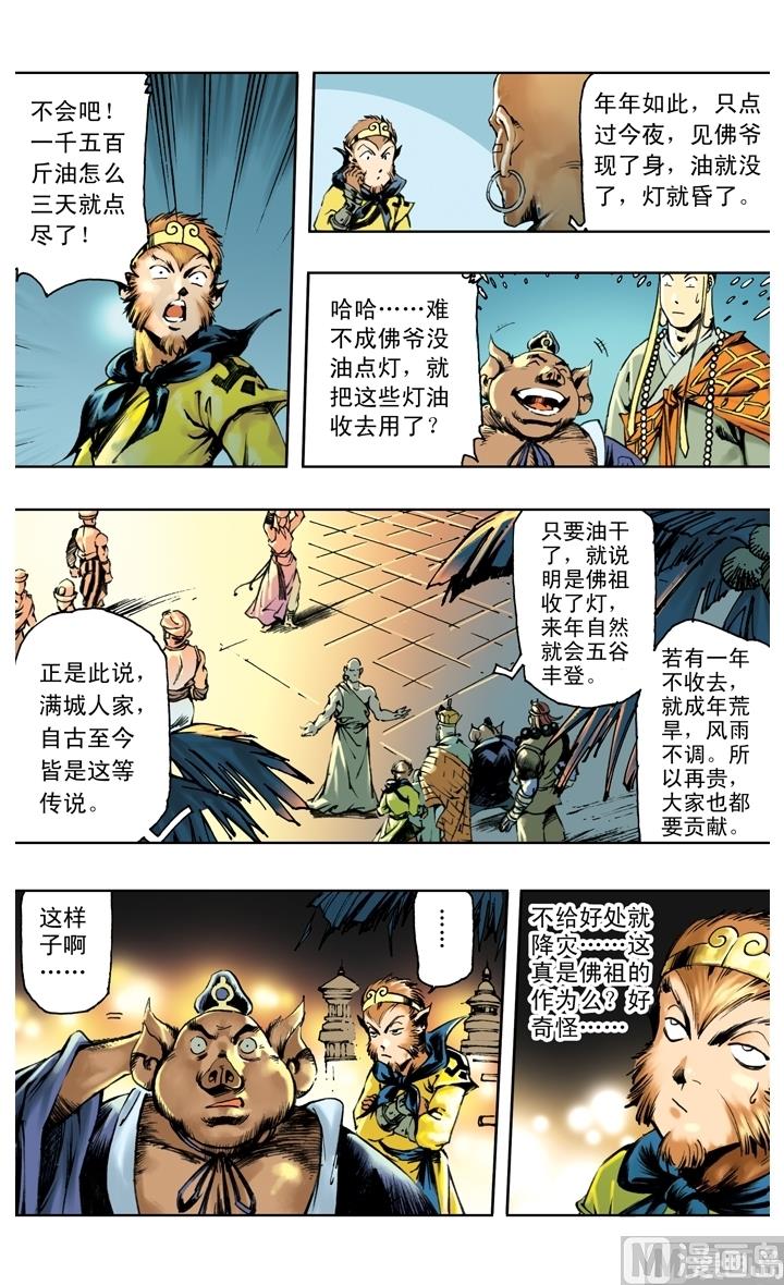 第243话-第243话