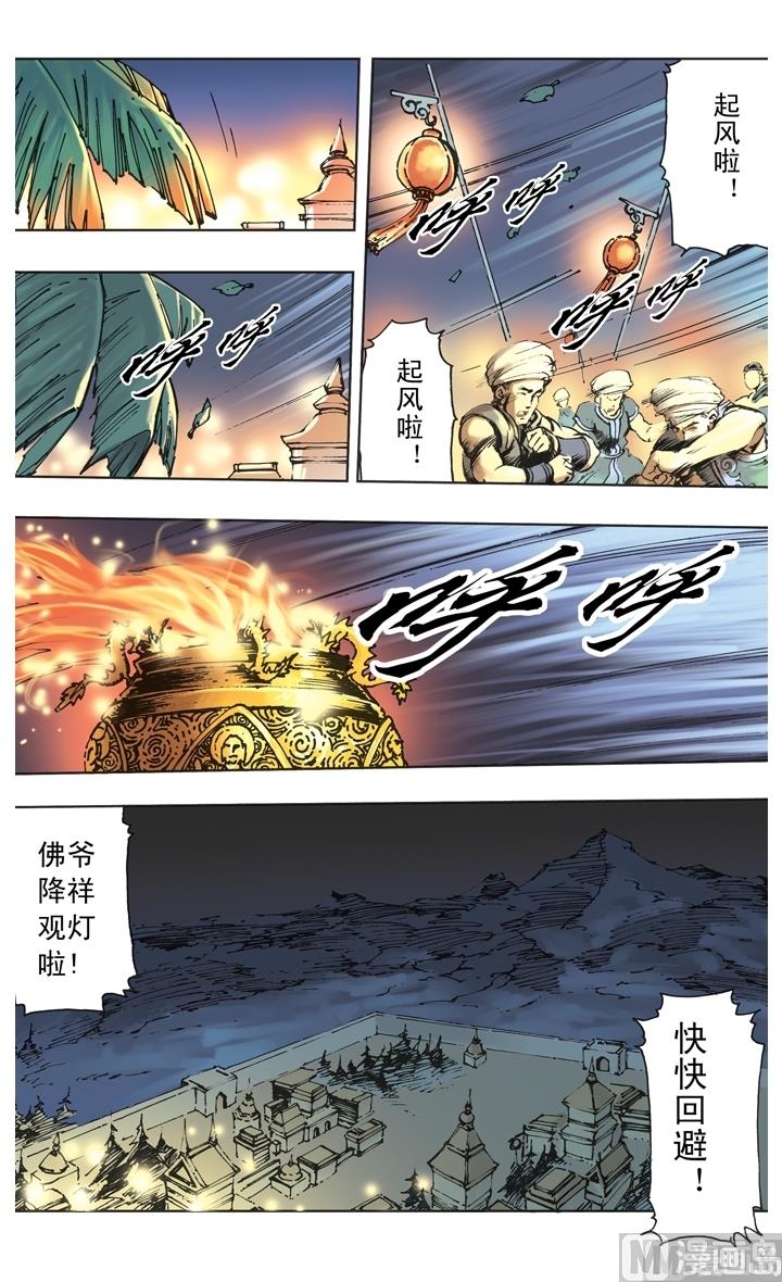 第243话-第243话