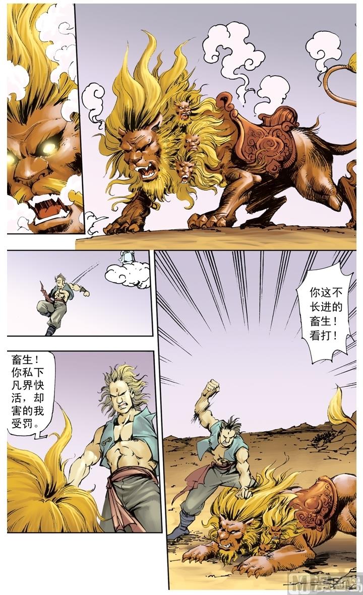 第243话-第243话