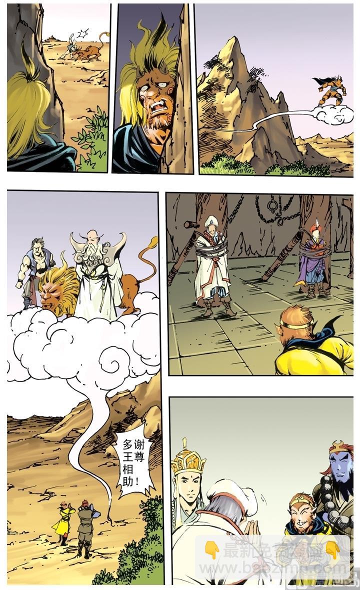 第243话-第243话