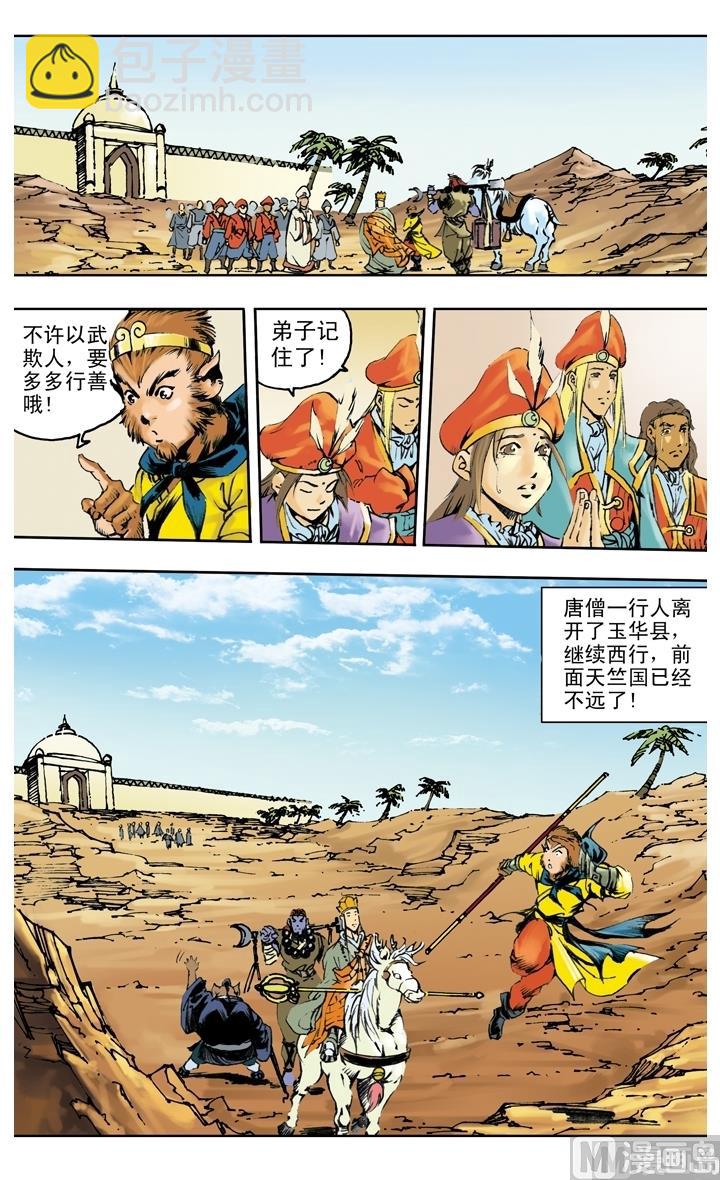 第243话-第243话