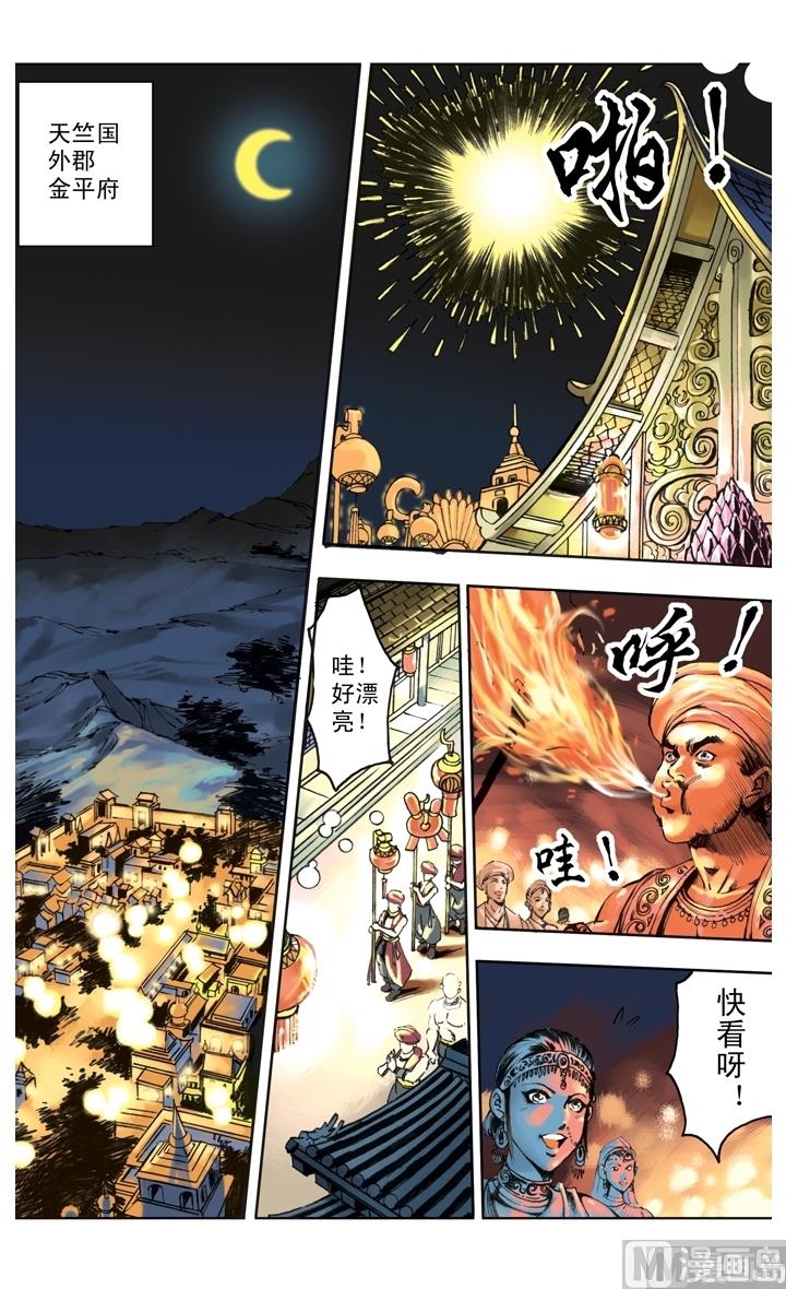 第243话-第243话
