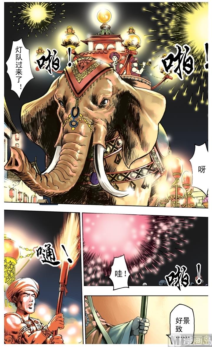 第243话-第243话