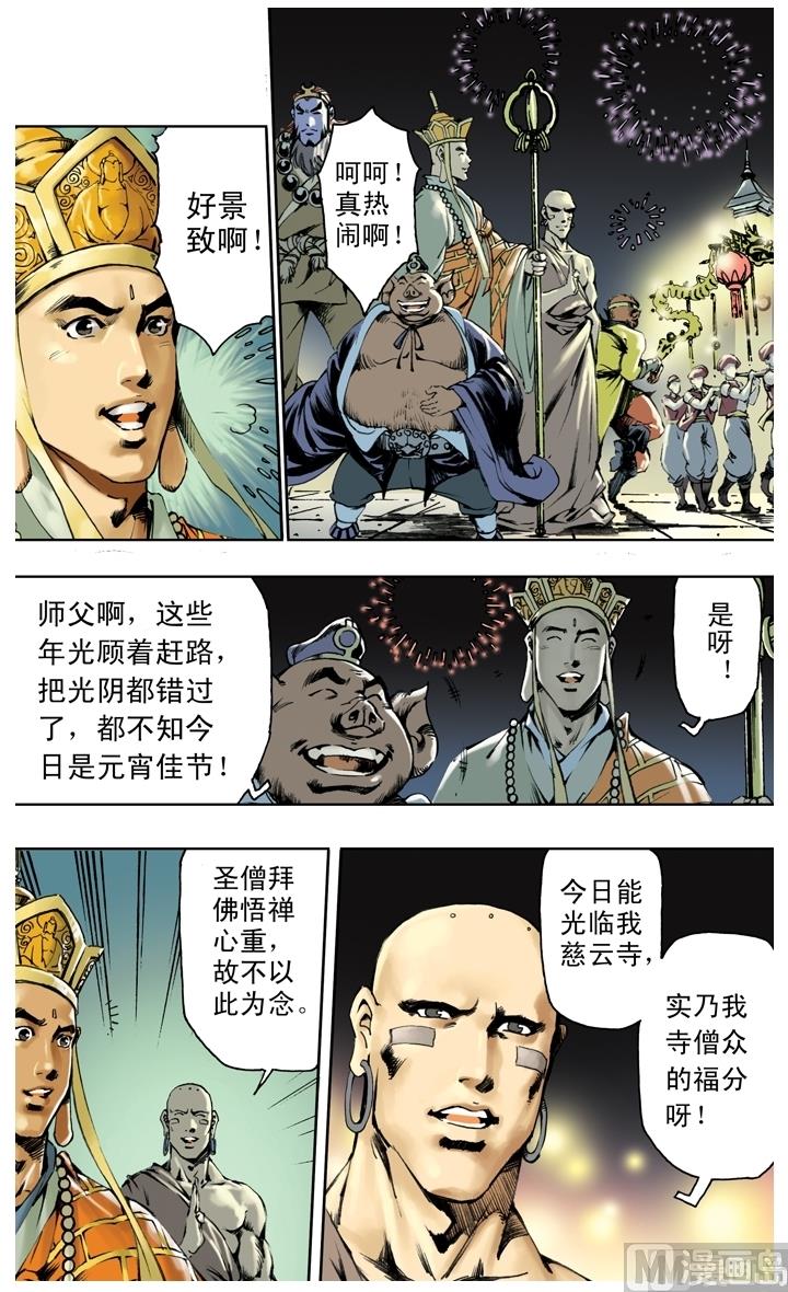 第243话-第243话