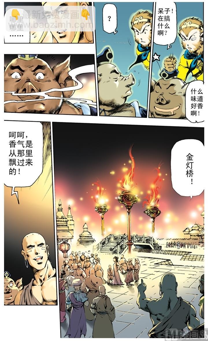 第243话-第243话