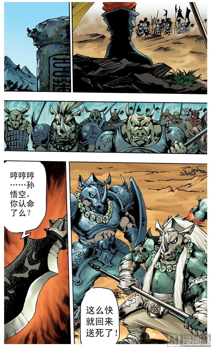 第247话-第247话