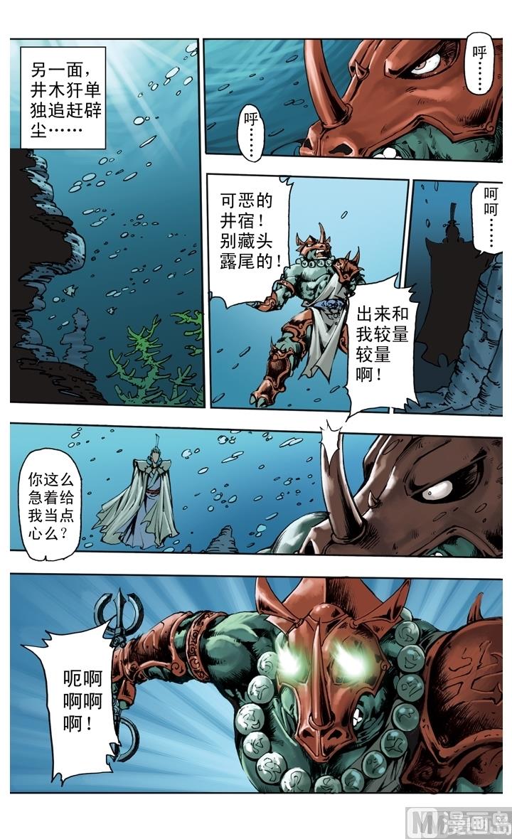 第247话-第247话
