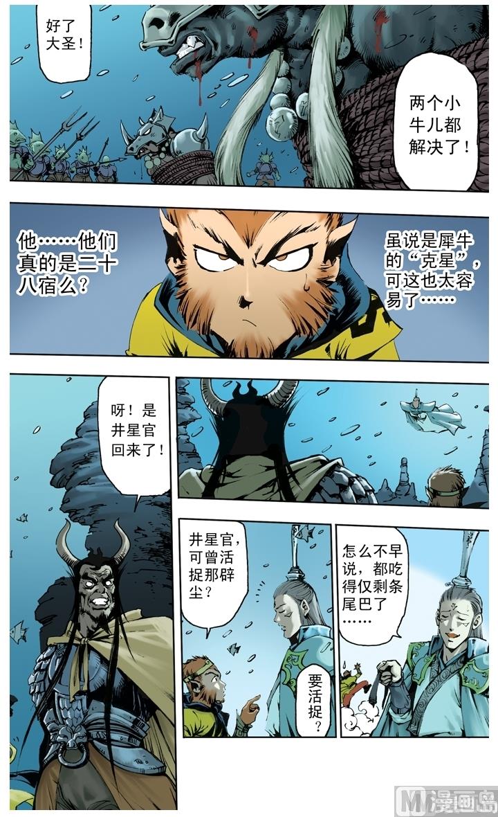 第247话-第247话