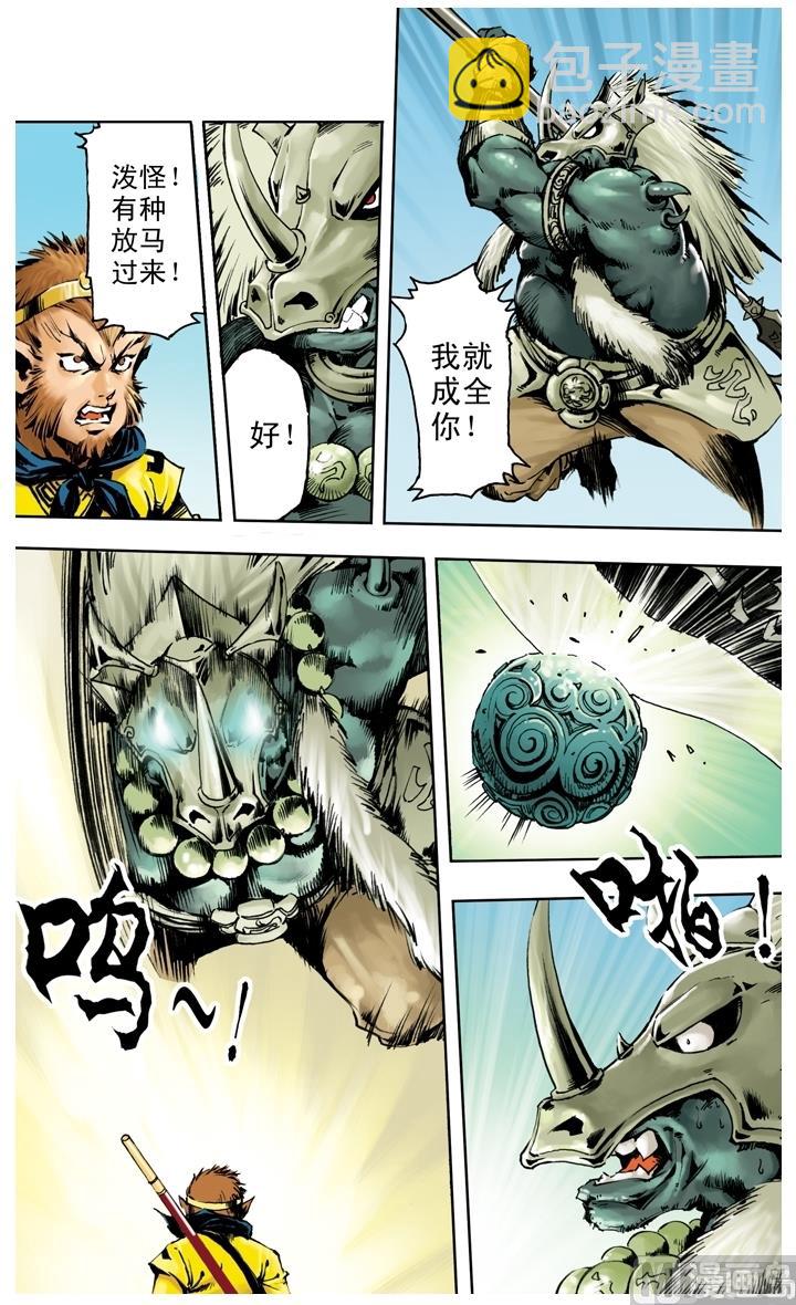 第247话-第247话
