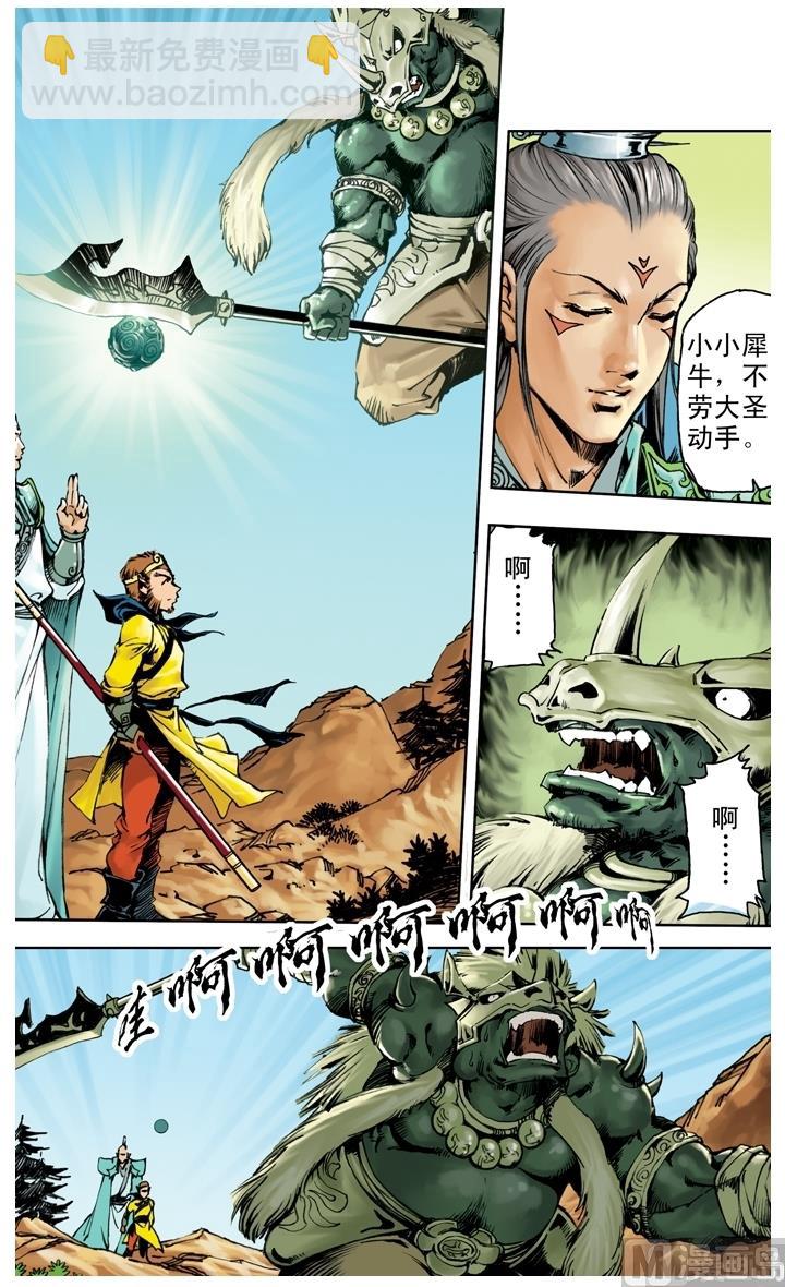 第247话-第247话