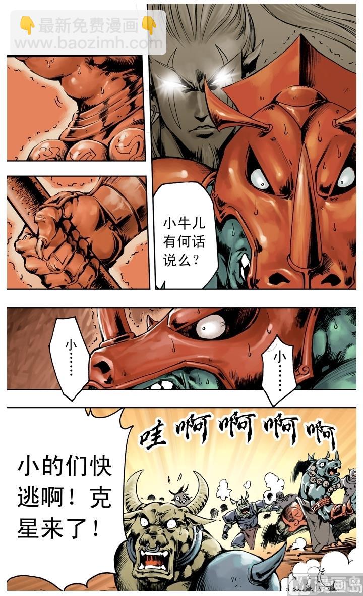 第247话-第247话