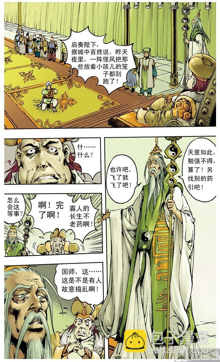 第249话-第249话