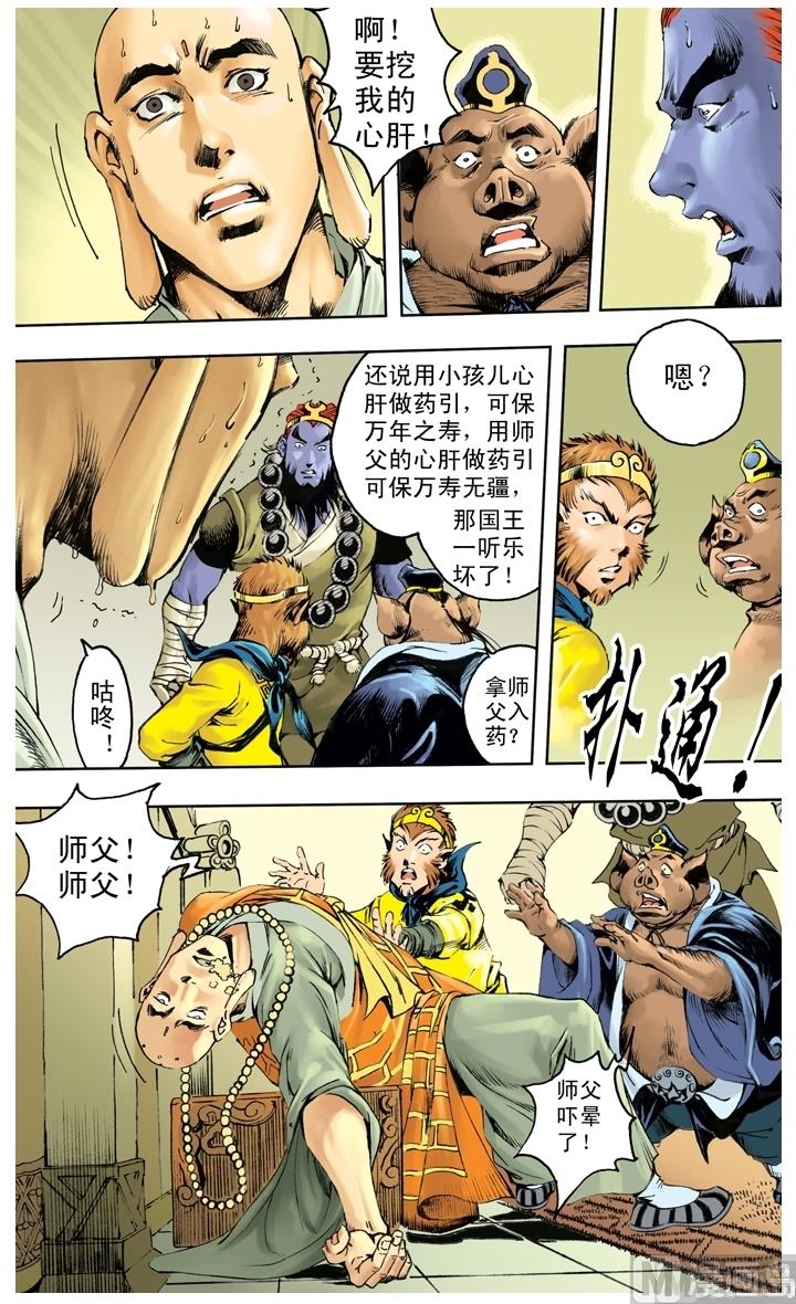 第249话-第249话