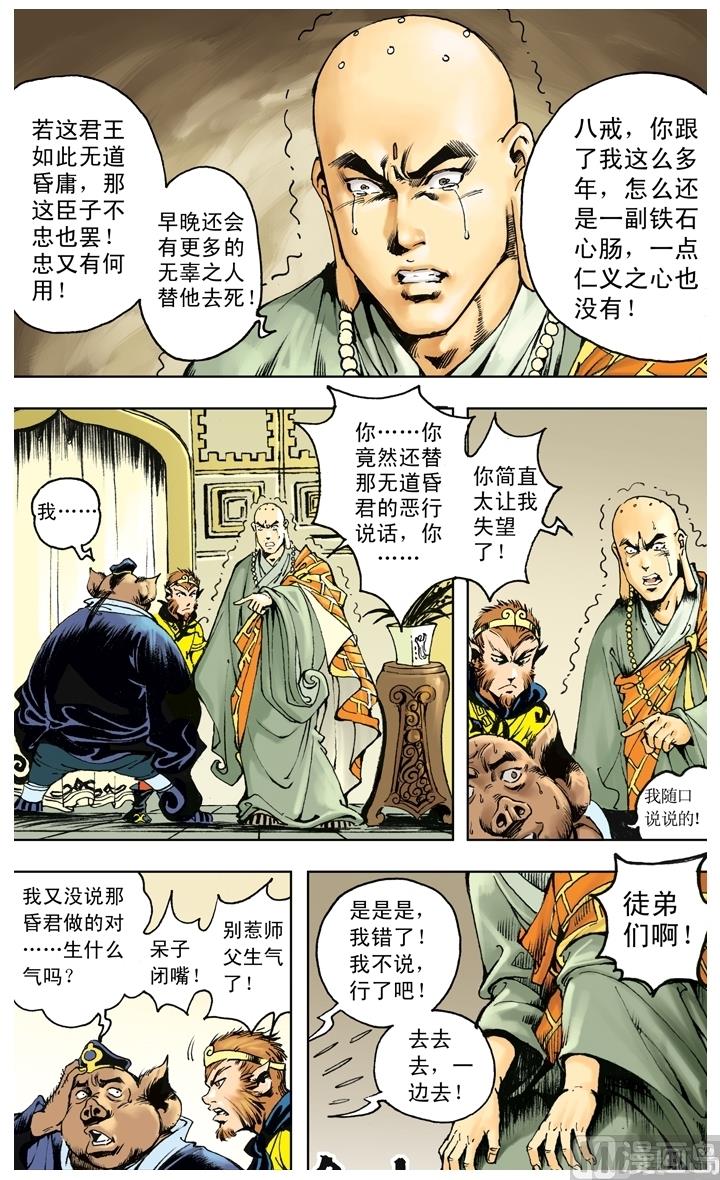 第249话-第249话