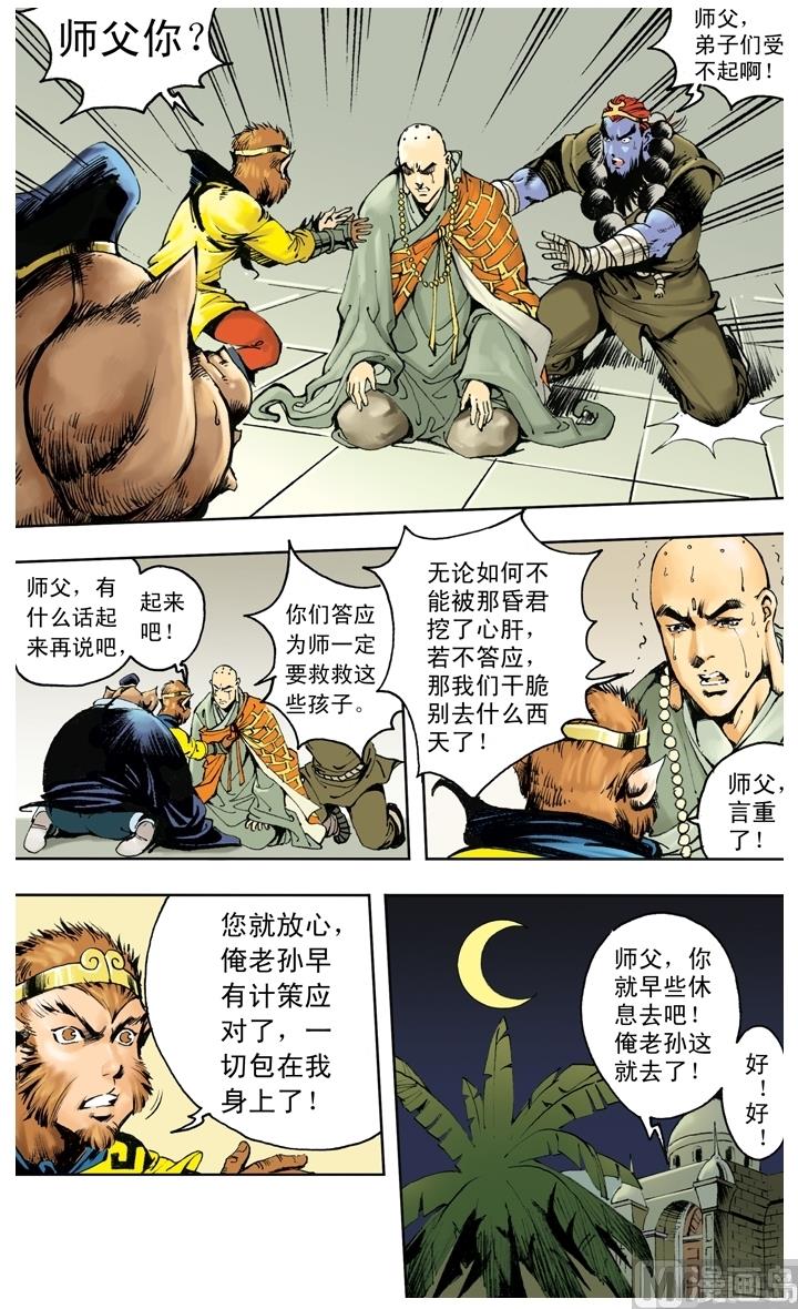 第249话-第249话