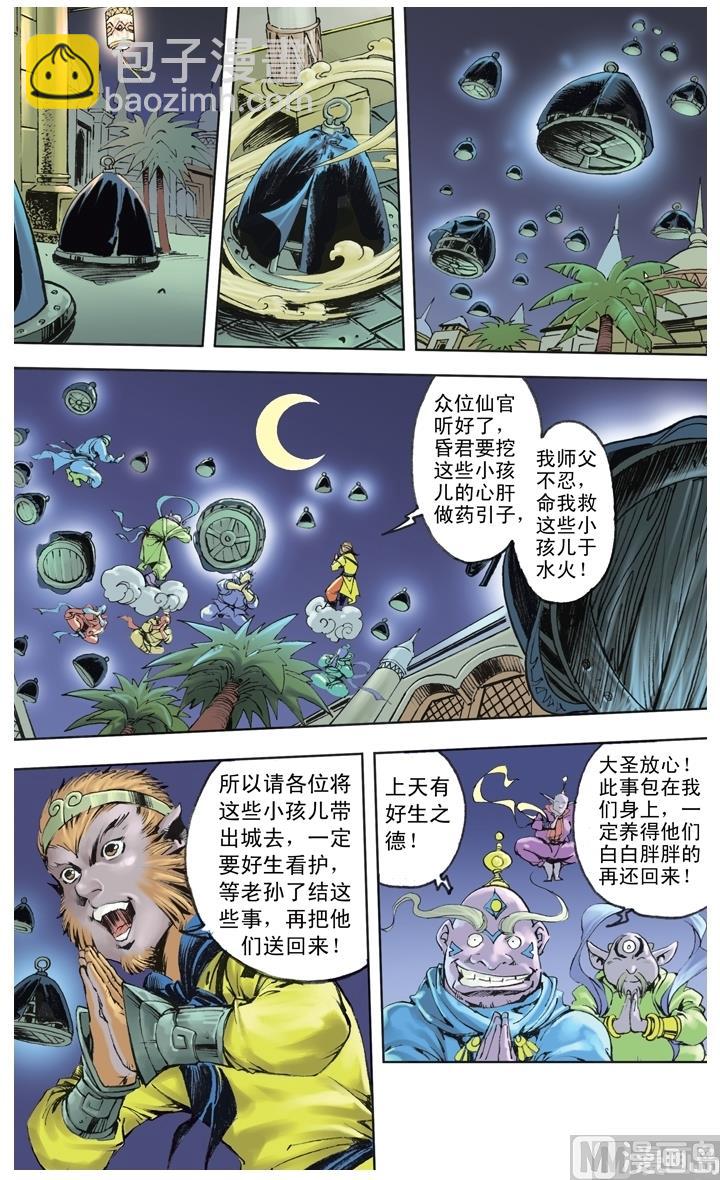 第249话-第249话