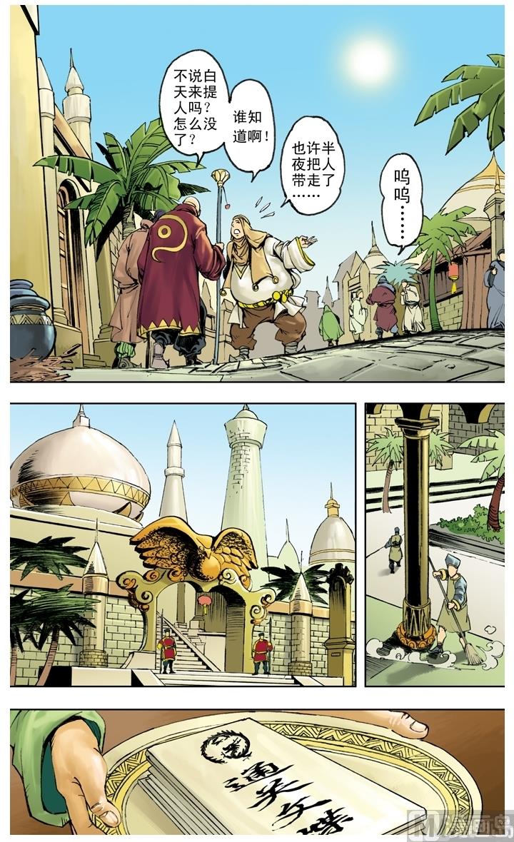 第249话-第249话