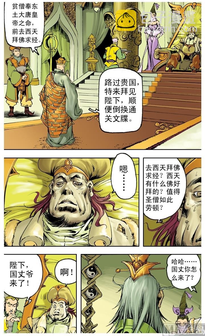 第249话-第249话