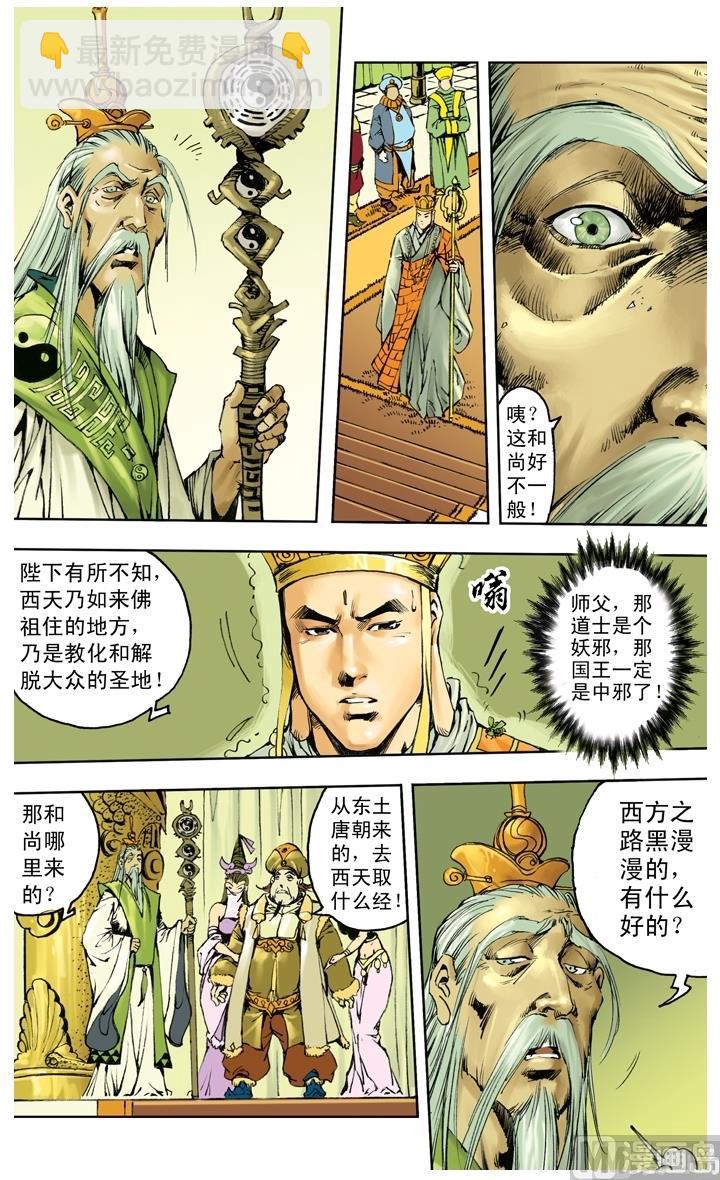 第249话-第249话