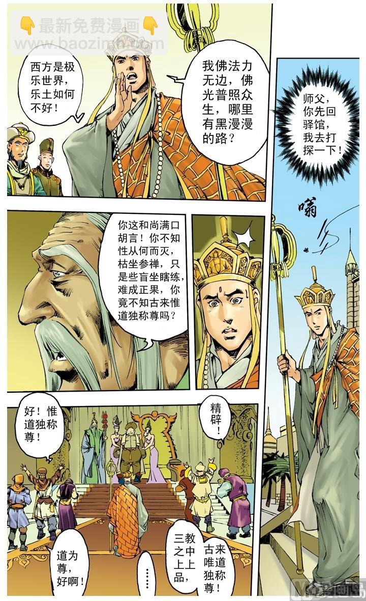 第249话-第249话