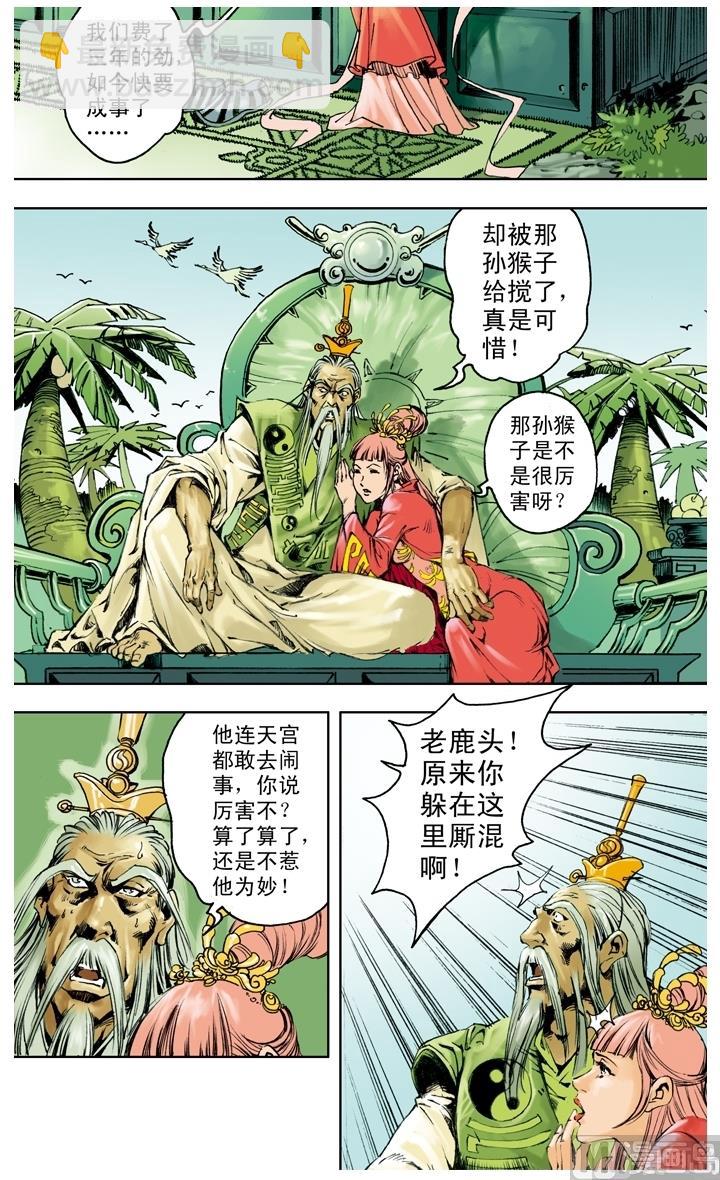 第251话-第251话