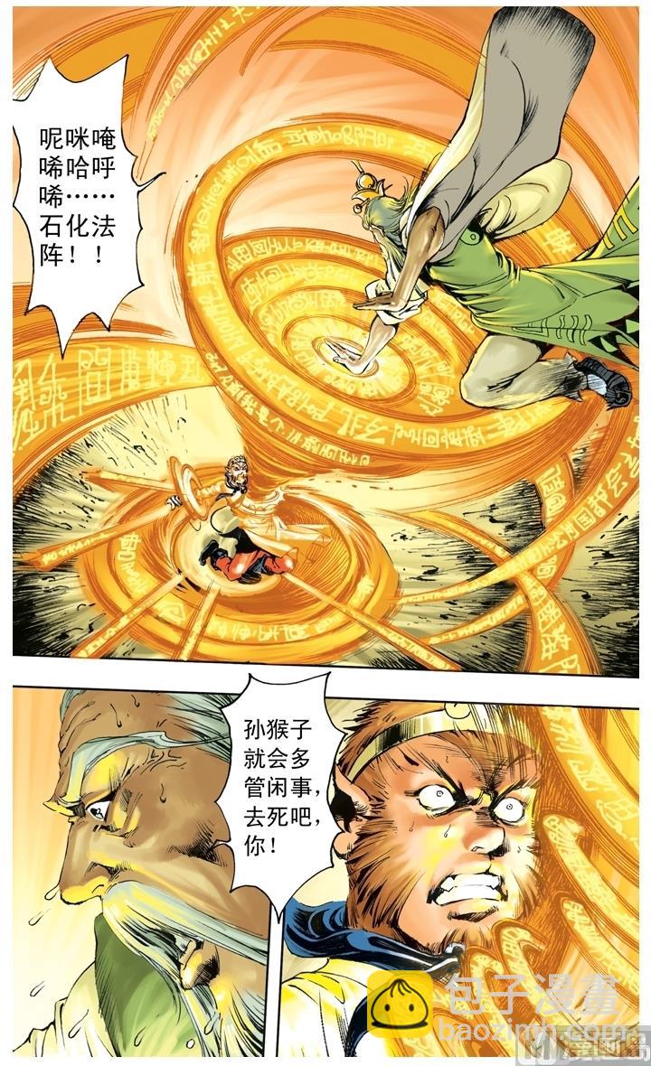 第251话-第251话