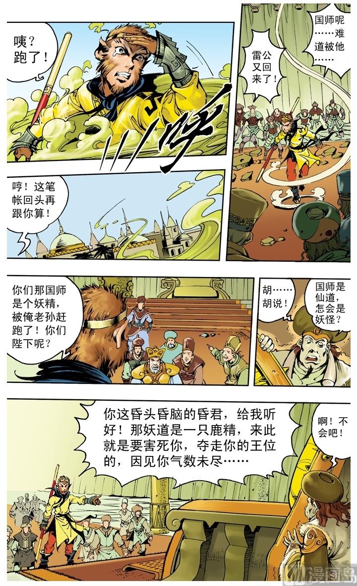 第251话-第251话