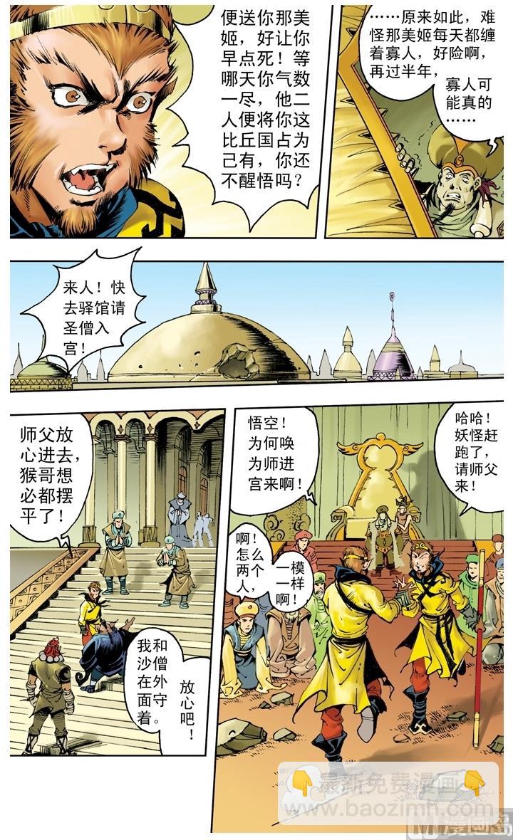 第251话-第251话