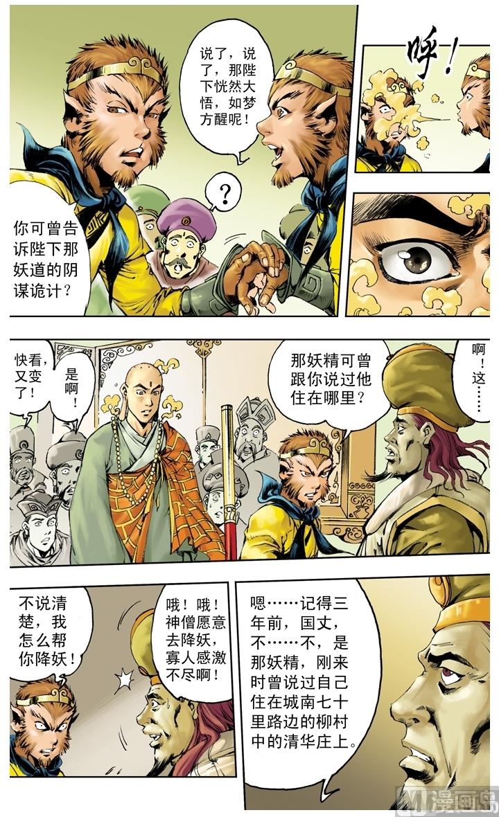 第251话-第251话