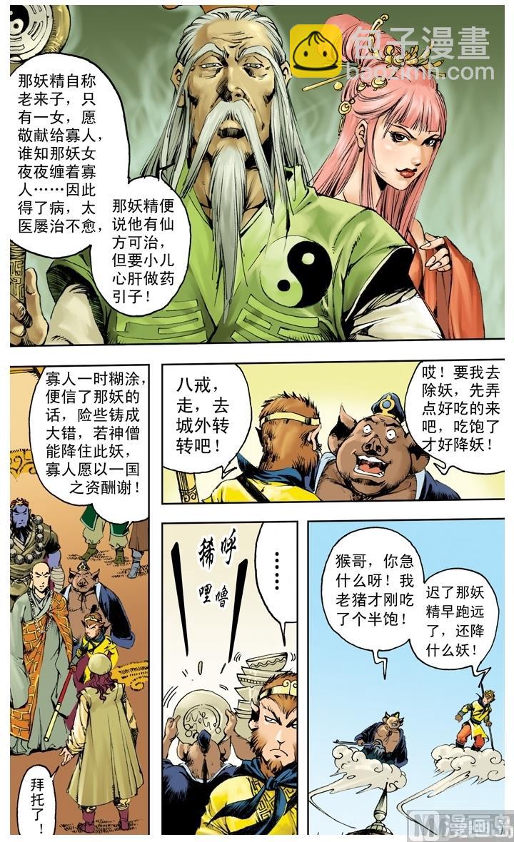 第251话-第251话