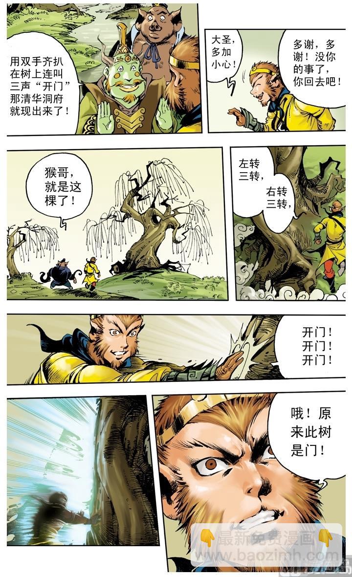 第251话-第251话