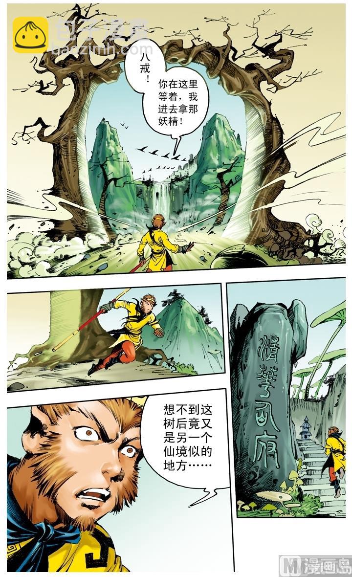 第251话-第251话
