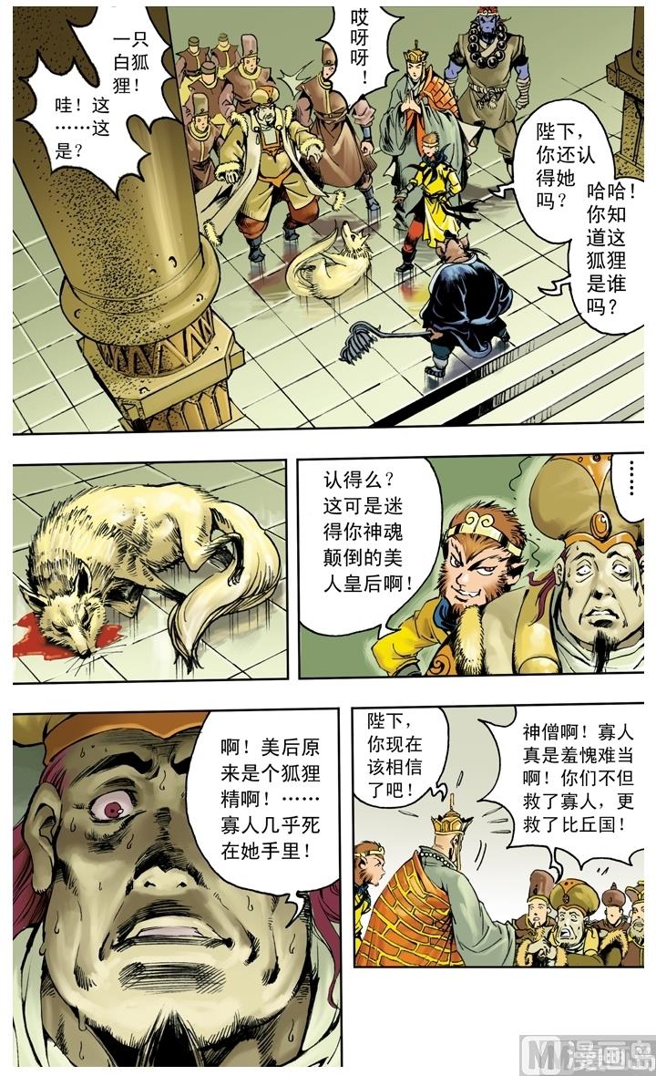 第253话-第253话
