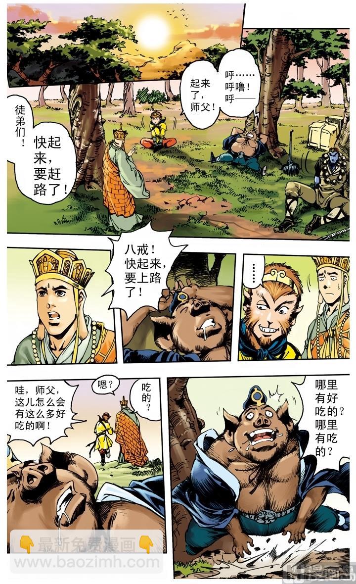 第253话-第253话