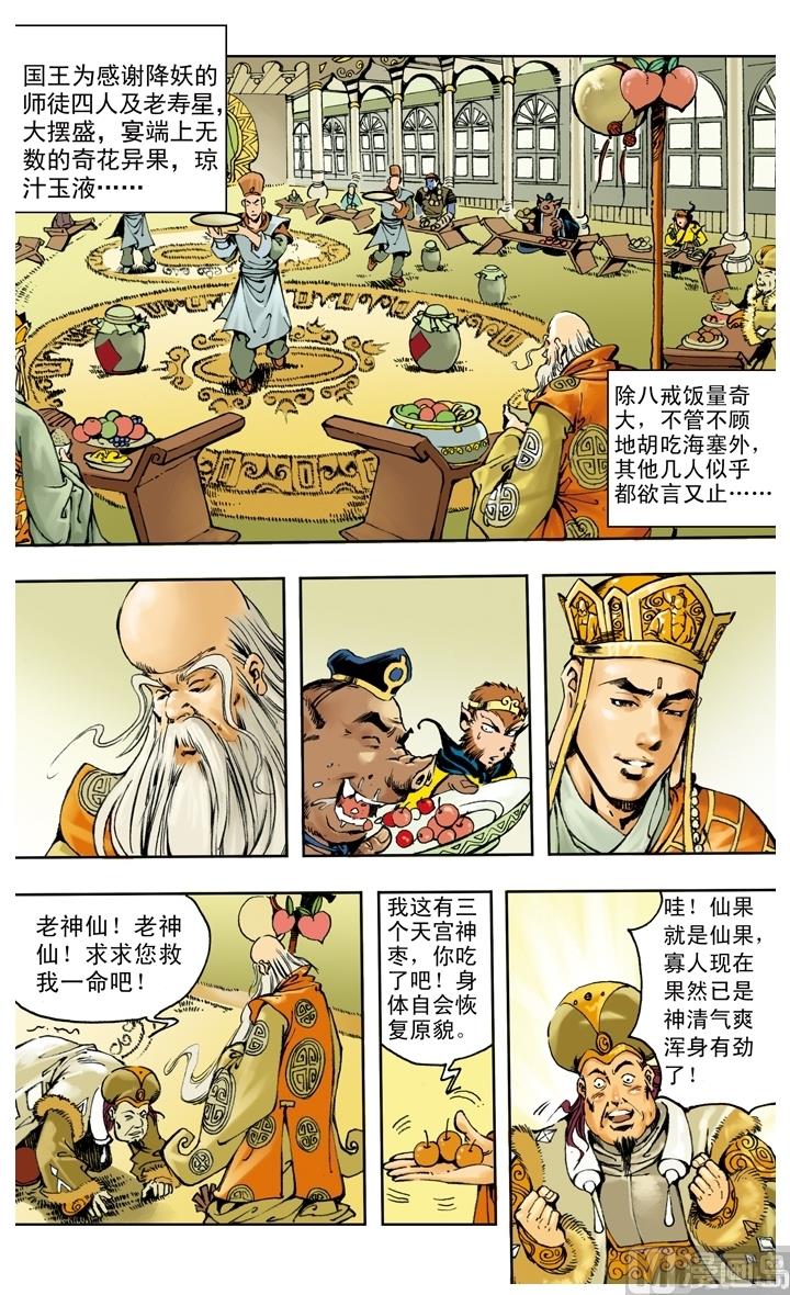 第253话-第253话