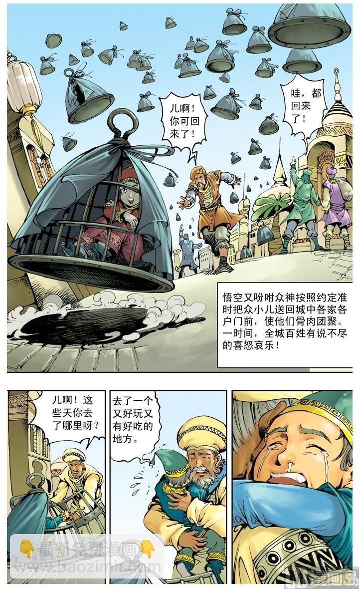 第253话-第253话