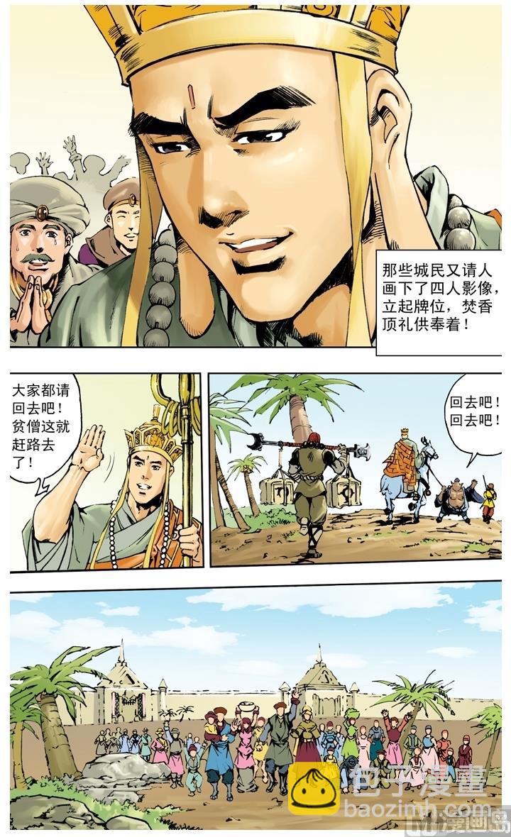 第253话-第253话