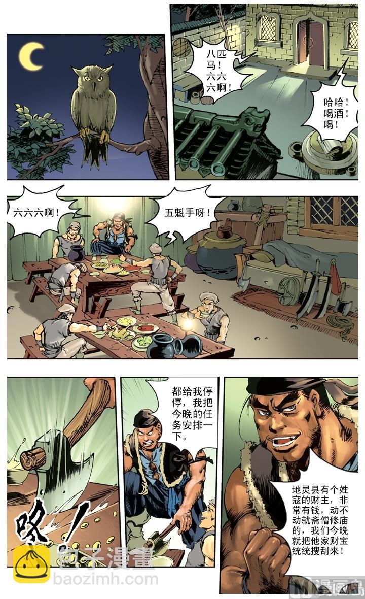 第253话-第253话