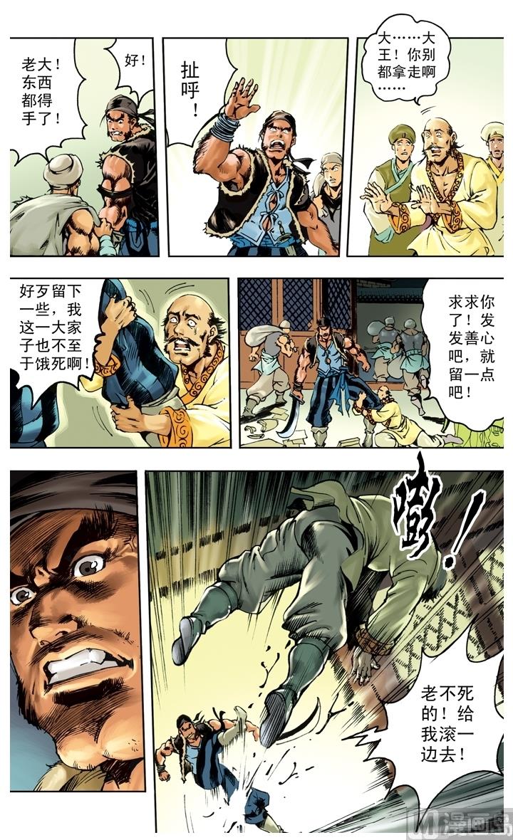 第253话-第253话