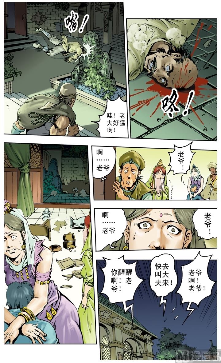 第253话-第253话