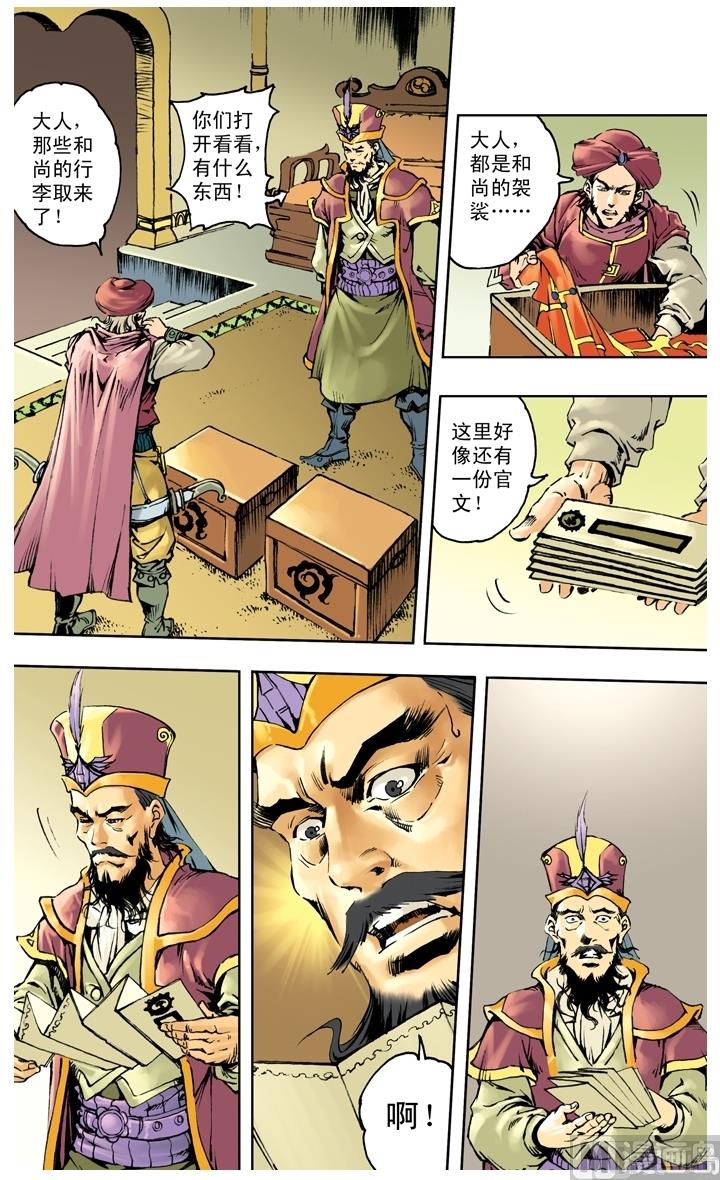 第255话-第255话