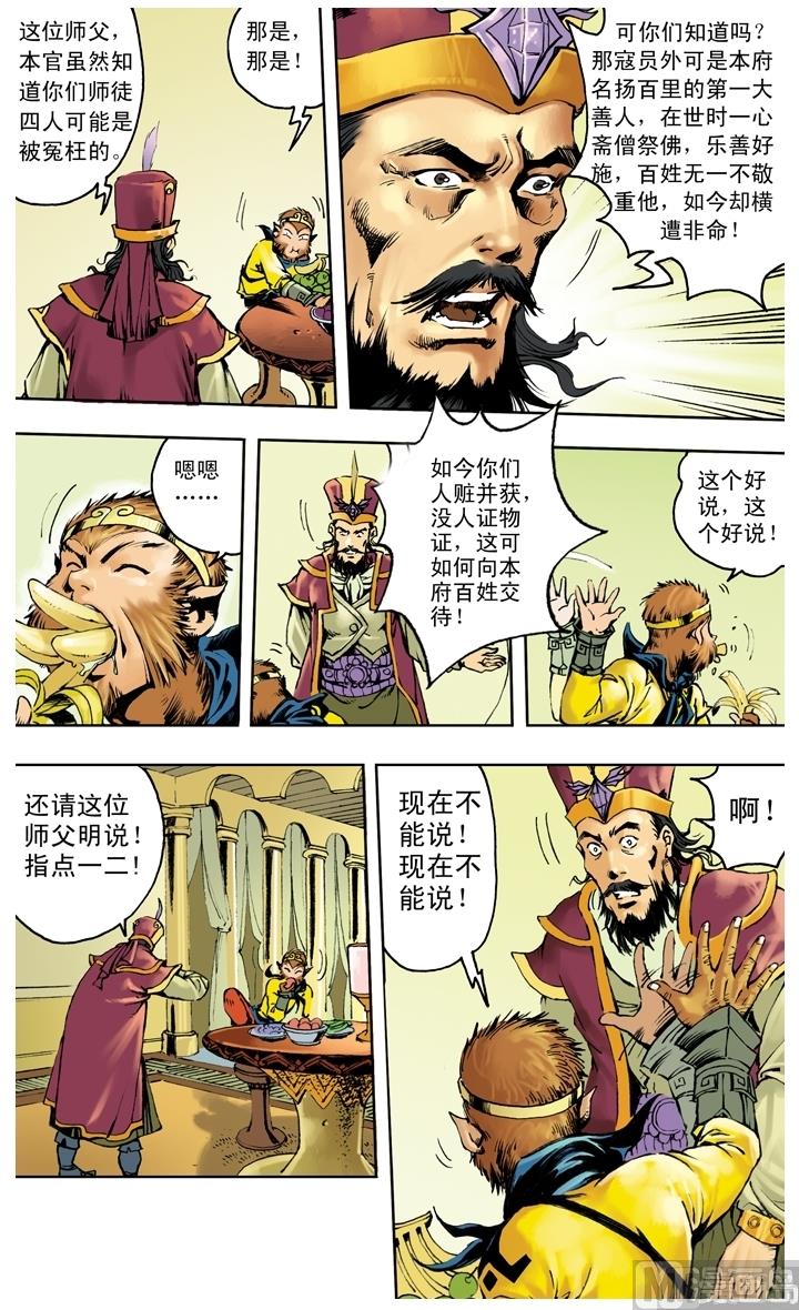 第255话-第255话