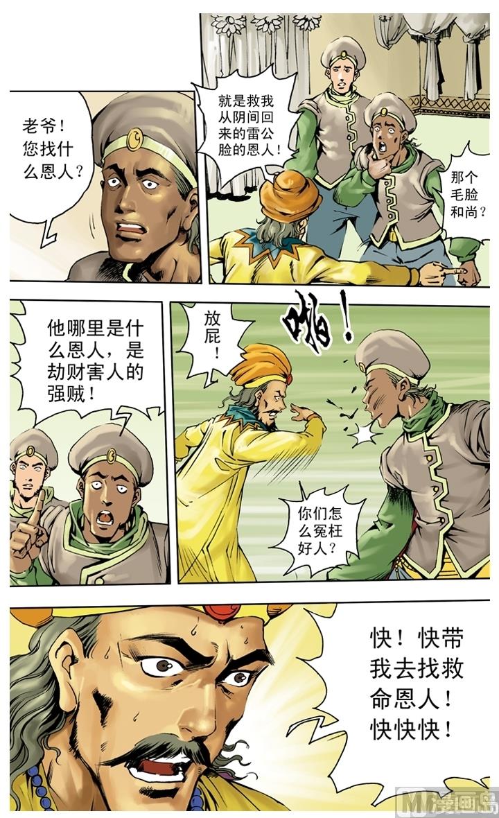 第255话-第255话