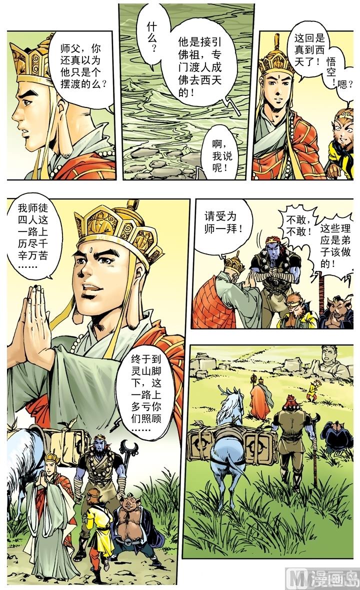 第257话-第257话