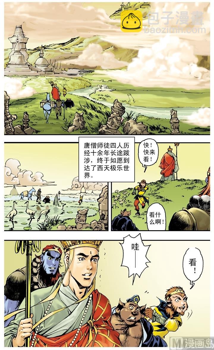 第257话-第257话