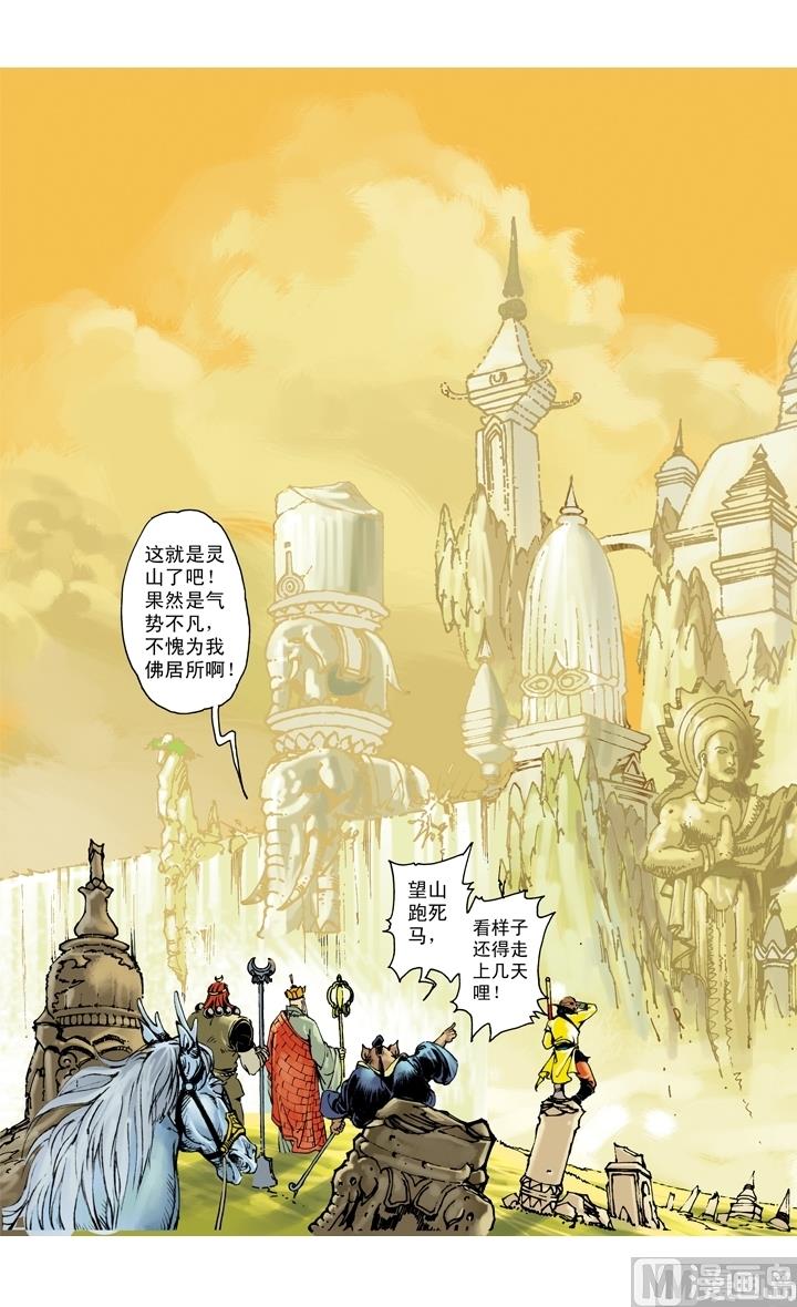第257话-第257话