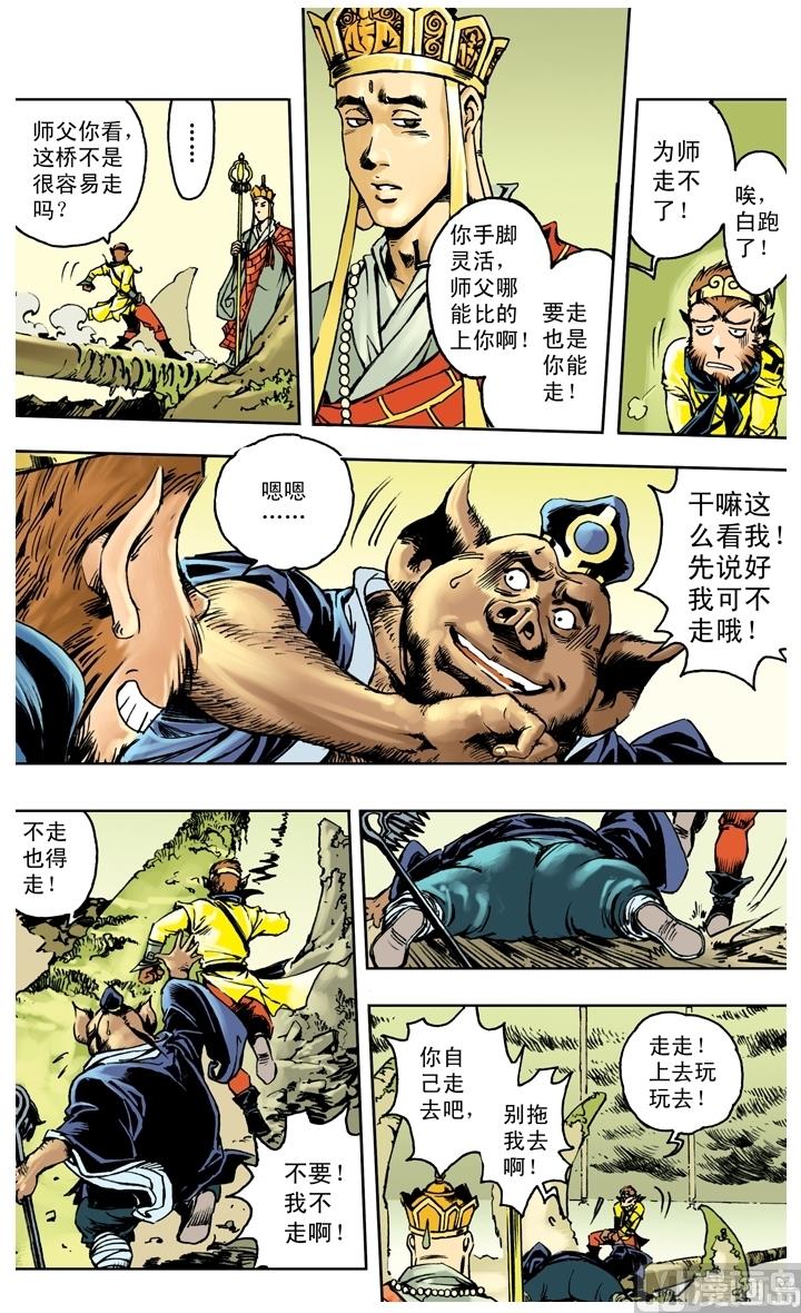 第257话-第257话